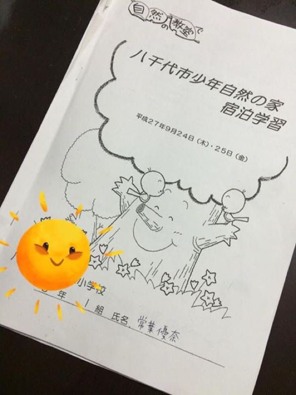 rblog-20150924233243-02.jpg
