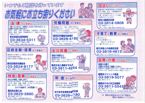 何でも相談2