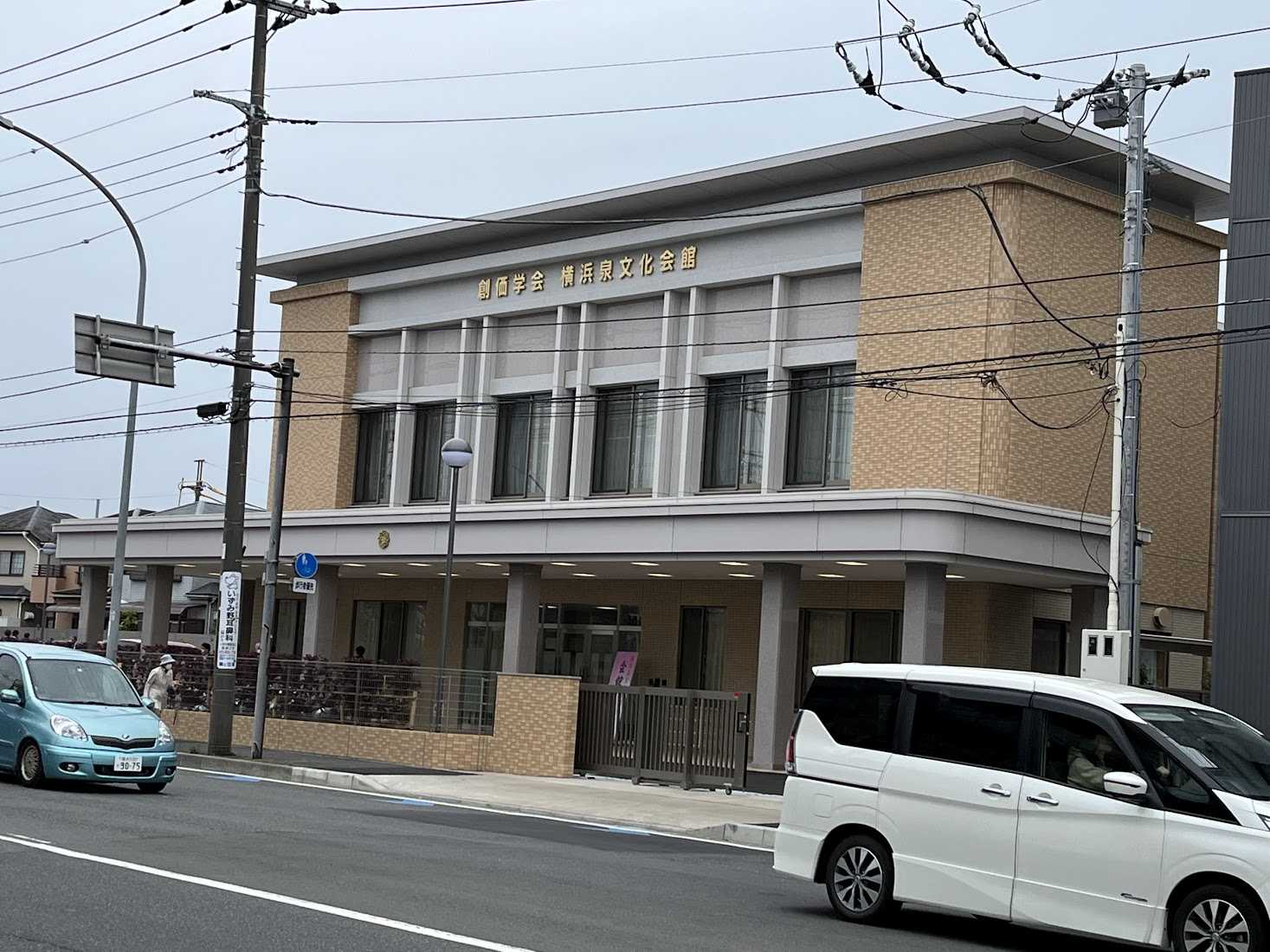 横浜泉文化会館見学会 多忙なしげ28の青春ブログ 楽天ブログ