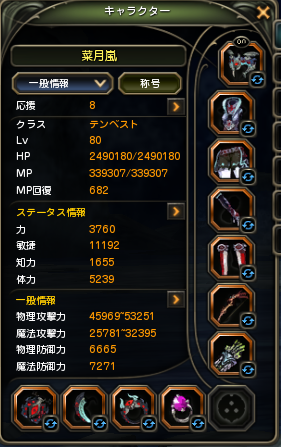 テンペバフなし
