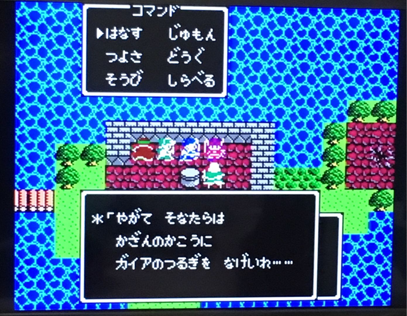 ドラクエ3をプレイ パート10 浅く狭いブログ 楽天ブログ