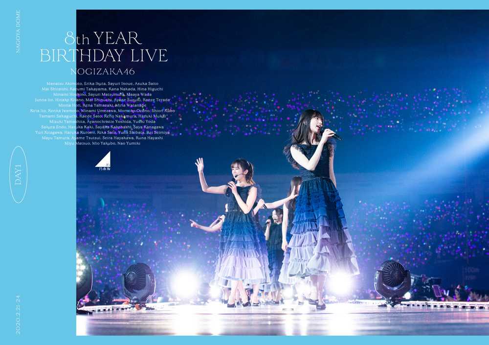 乃木坂46/8th YEAR BIRTHDAY LIVE コンプリートBOX - ミュージック