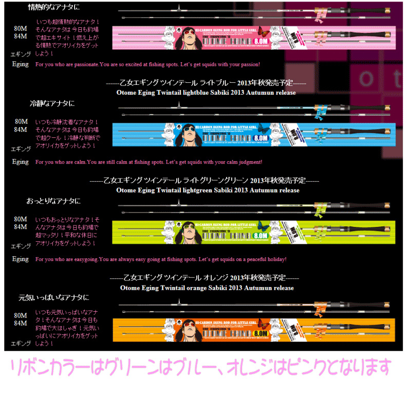 釣りガールカラフルロッド.jpg