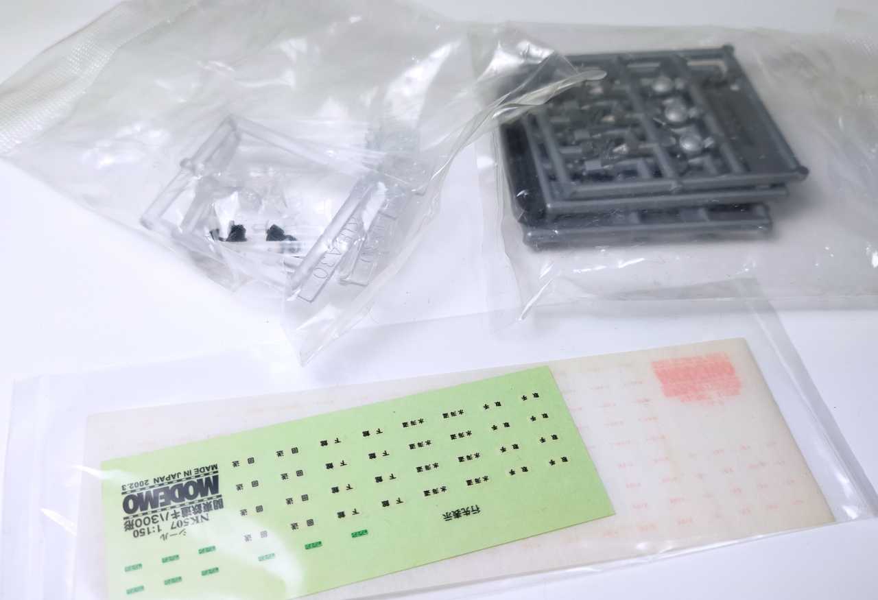 モデモ 塗り替え品 関東鉄道