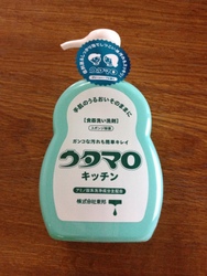 ウタマロキッチン2