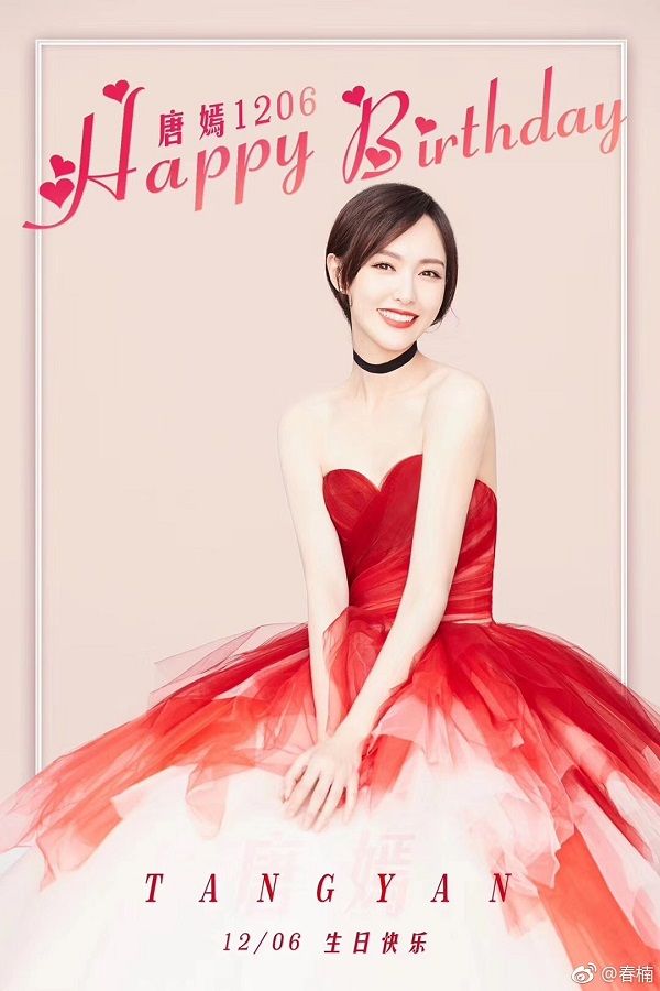 ティファニー・タンさんお誕生日おめでとうございます。 「風起隴西」日本放送スタート! 楽天ブログ