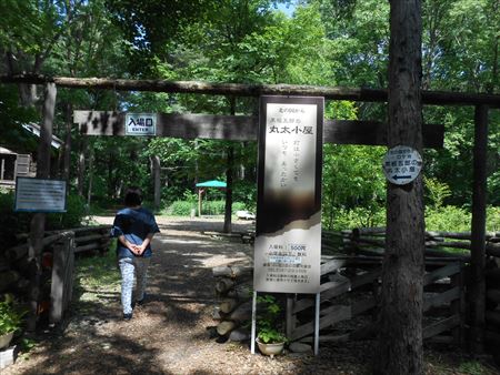 富良野　北の国から　ロケ地めぐり