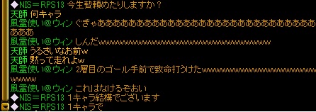 NISがCOOL.jpg