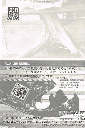 河村農園MAP