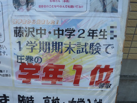 学年１位.jpg