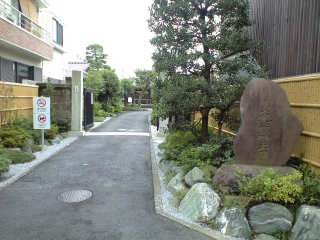 牛込城址