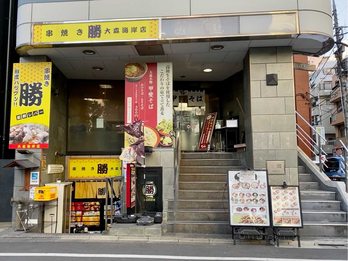 またまた五臓六腑に染み渡る立ち食い蕎麦 大森名物甲斐そば 大森海岸 品川 大井町 大森エリアのおいしいもの ホワイトラテ White Latte 楽天ブログ