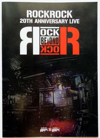 37 RBRパンフレット 表紙.JPG