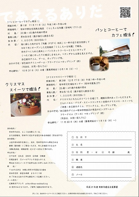 婚活　チラシ.jpg