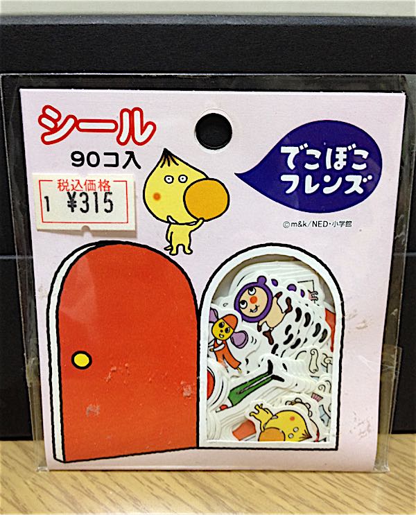 シール No.47、No.48 こびとづかん& …