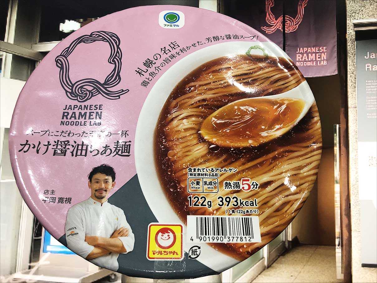 ファミマル】Lab Q かけ醤油らぁ麺｜カップラーメン道