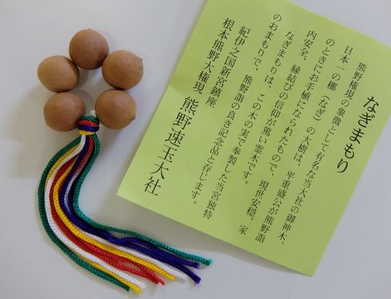 弘法湯　和歌山　橋杭 秘湯 熊野　八咫烏 お土産　おみやげ
