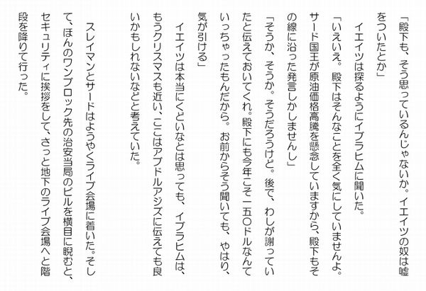 夢１３－３