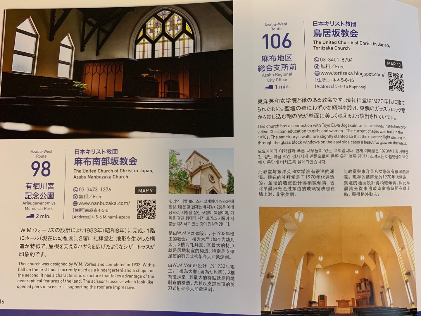 ダイエット食事日記１８４５日目 ダイエット712日目 東京プリンスホテル 増上寺 東京タワー ピザーラ 安藤記念教会 有栖川宮記念公園 麻布南部坂教会 サーティワン Music Land 私の庭の花たち 楽天ブログ