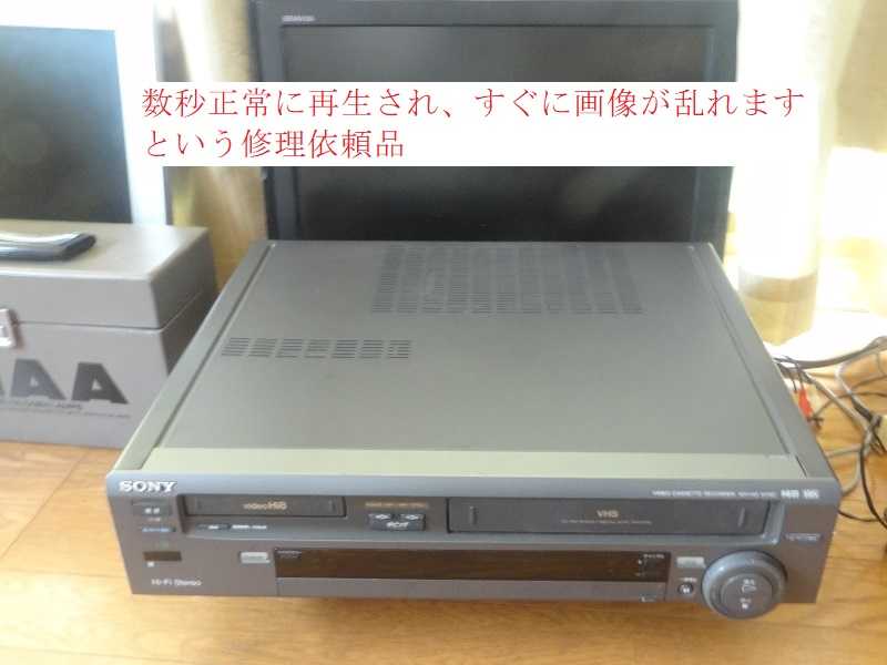 8ミリビデオ 修理 WV-H3⑥8ミリ再生数秒して映像ノイズ ﾋﾟﾝﾁﾛｰﾗMH基板