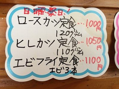 茂原のとんかつ屋 萩亭 千葉県茂原市 飲食店の勉強代行業 大久保一彦の勉強録 楽天ブログ