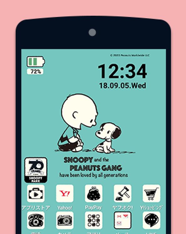 Yahoo きせかえ でホーム画面をスヌーピーにきせかえよう スヌーピーとっておきブログ 楽天ブログ