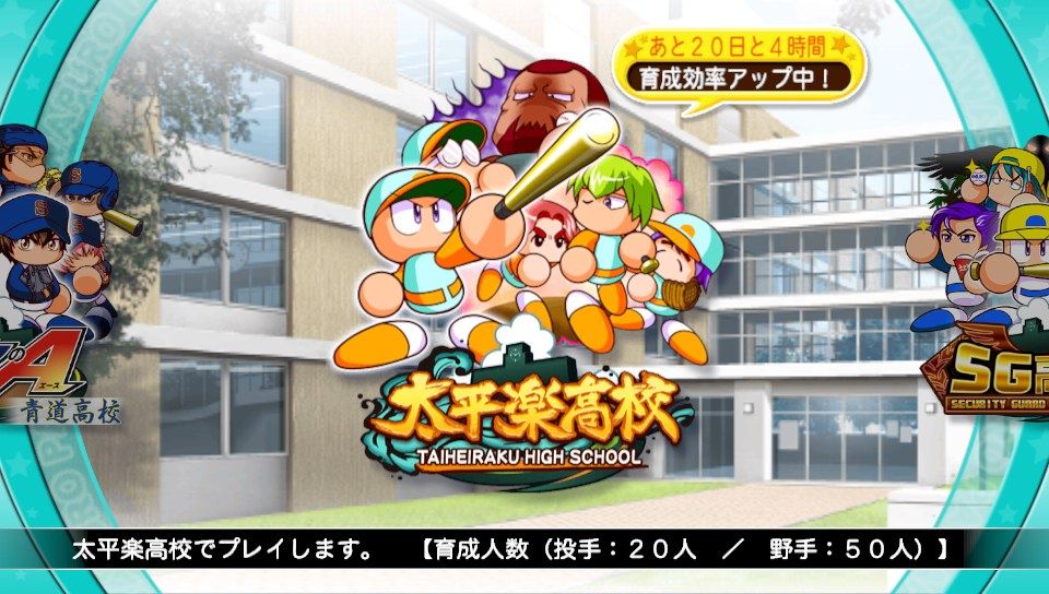 サクスぺ 太平楽パワーアップ攻略メモ 暇してるからゲーム Vapeでまったりブログ 楽天ブログ
