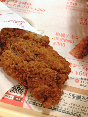 ごまチキン.jpg