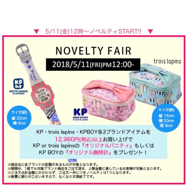 KP☆オリジナルポーチ☆ノベルティ☆非売品 - その他