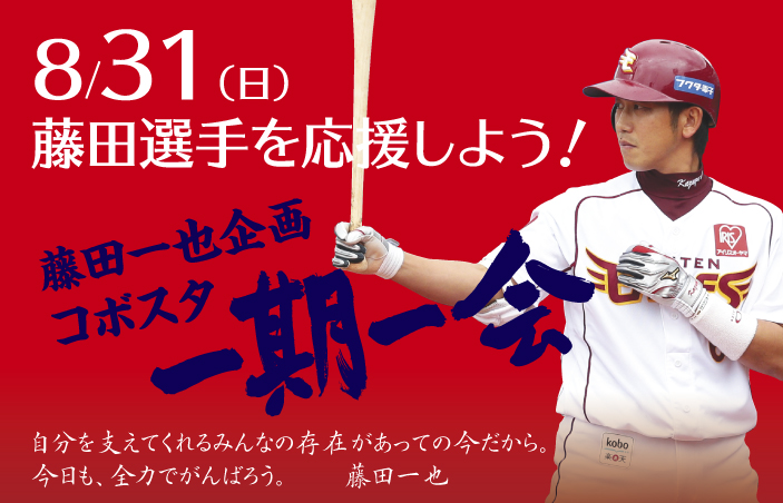 fujita.jpg