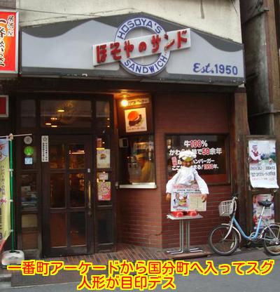 ほそや１