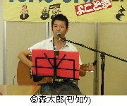05森太郎(ﾓﾘﾀﾛｳ).jpg