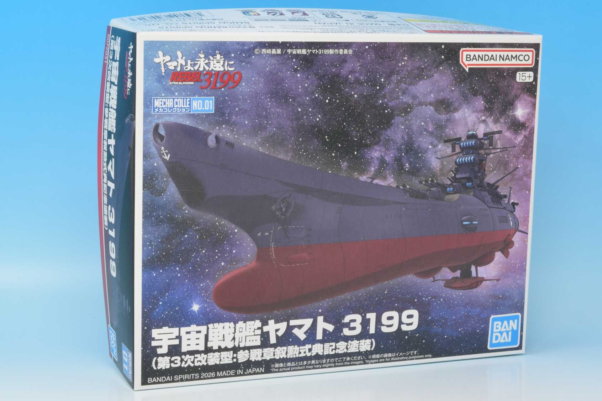 メカコレ 宇宙戦艦ヤマト3199（第3次改装型：参戦章叙勲式典記念塗装