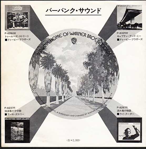 ドゥービー・ブラザーズ『ロング・トレイン・ランニン』/1973年発売