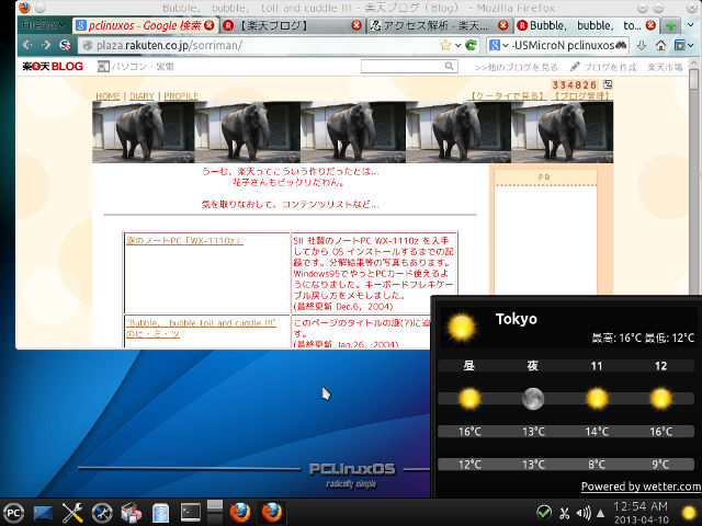 PCLOS2013.04のデスクトップ