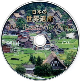 『0832　日本の世界遺産』ピクチャディスク