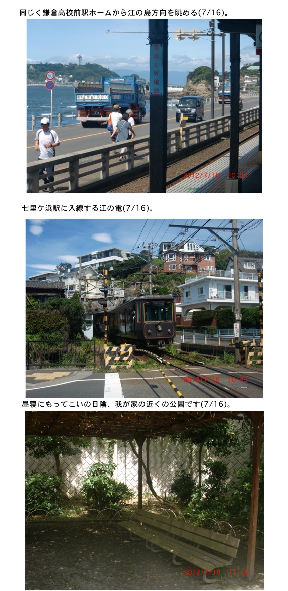 2012.07.17-4.jpg