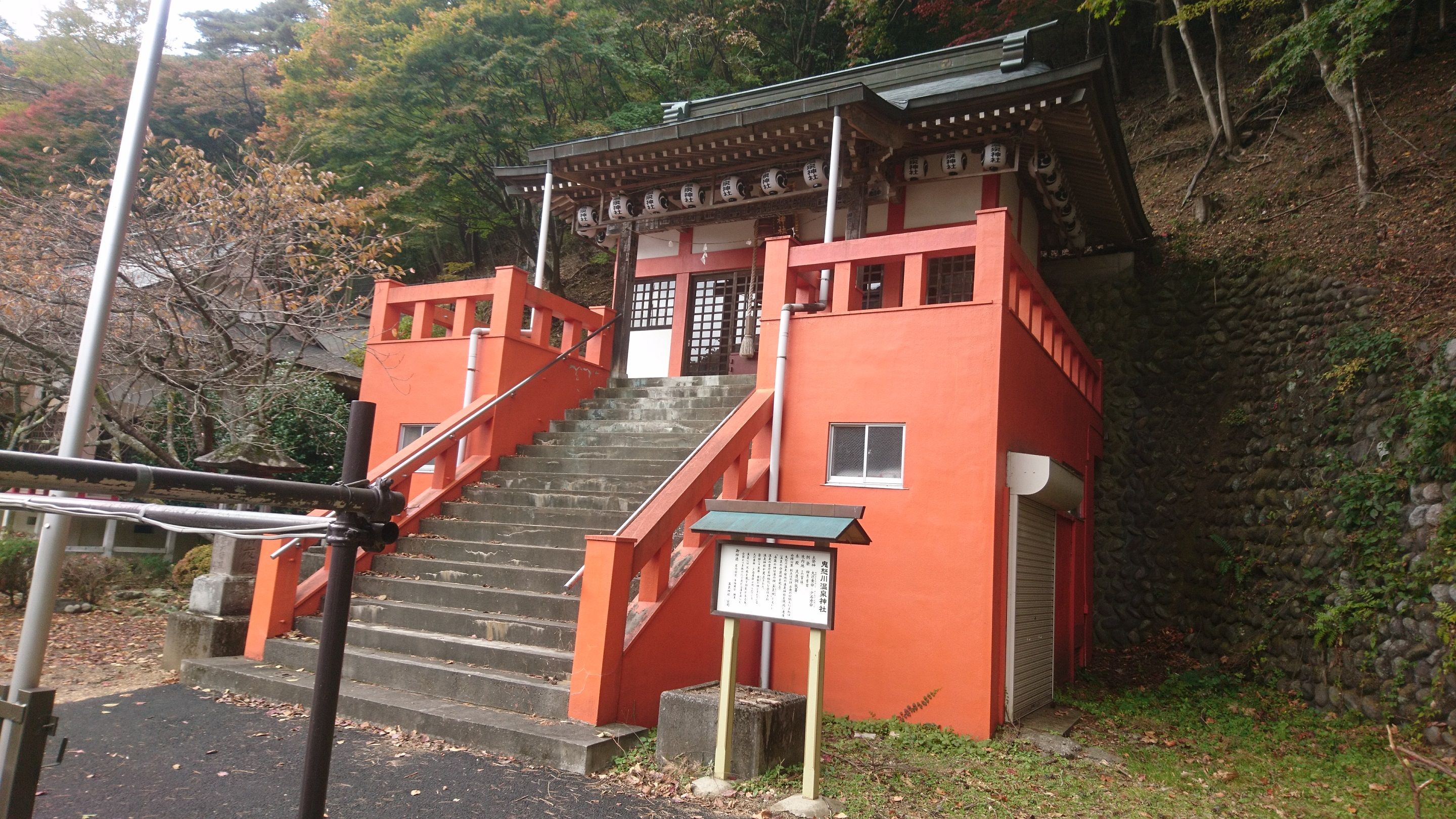 鬼怒川温泉神社 御朱印 栃木人による栃木旅 楽天ブログ