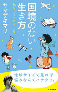 ヤマザキ
