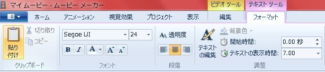 ムービーメーカーのキャプションを追加します パソコン旦那のほのぼの日和 楽天ブログ