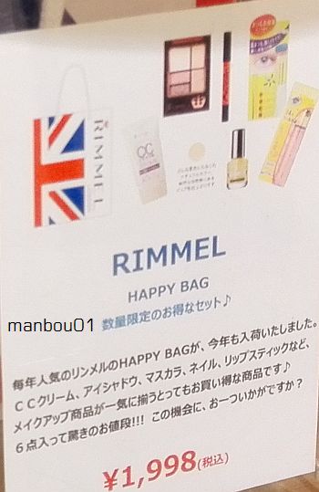rinmeru5.jpg