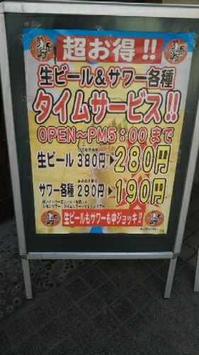 神奈川県厚木市 やきとり工房 本厚木店 心の旅日記 楽天ブログ