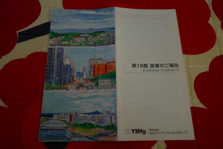割引購入 みきまるの優待バリュー株日誌 楽天ブログ - 絵画