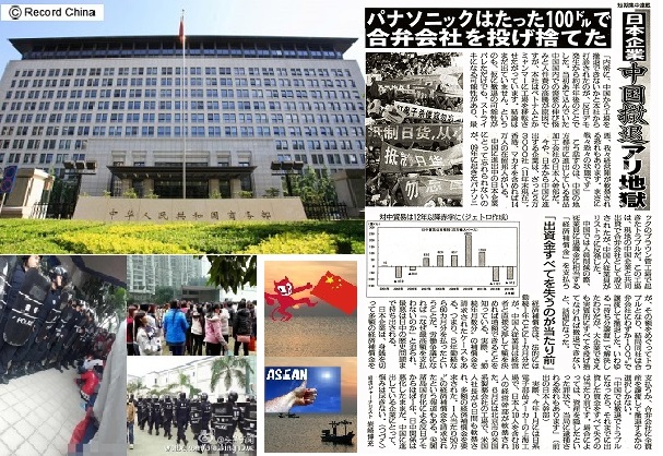 中国離れｰ1