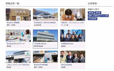 企業一覧.jpg