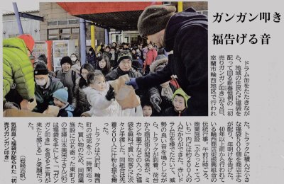 40ガンガン叩き（新聞）.jpg