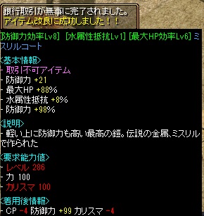 HP防御みすりる.jpg