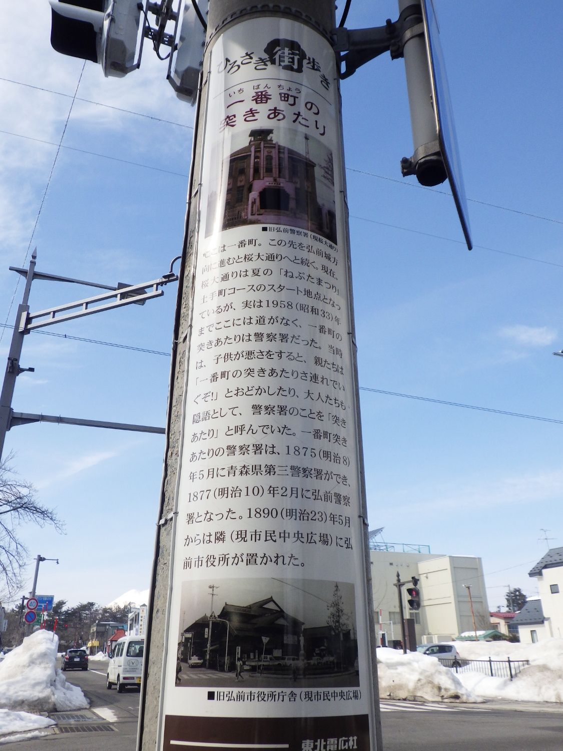 ぶらり弘前 弘前市役所前 一番町交差点 中土手町 肉の富田 やまんば岩木のブログ 楽天ブログ