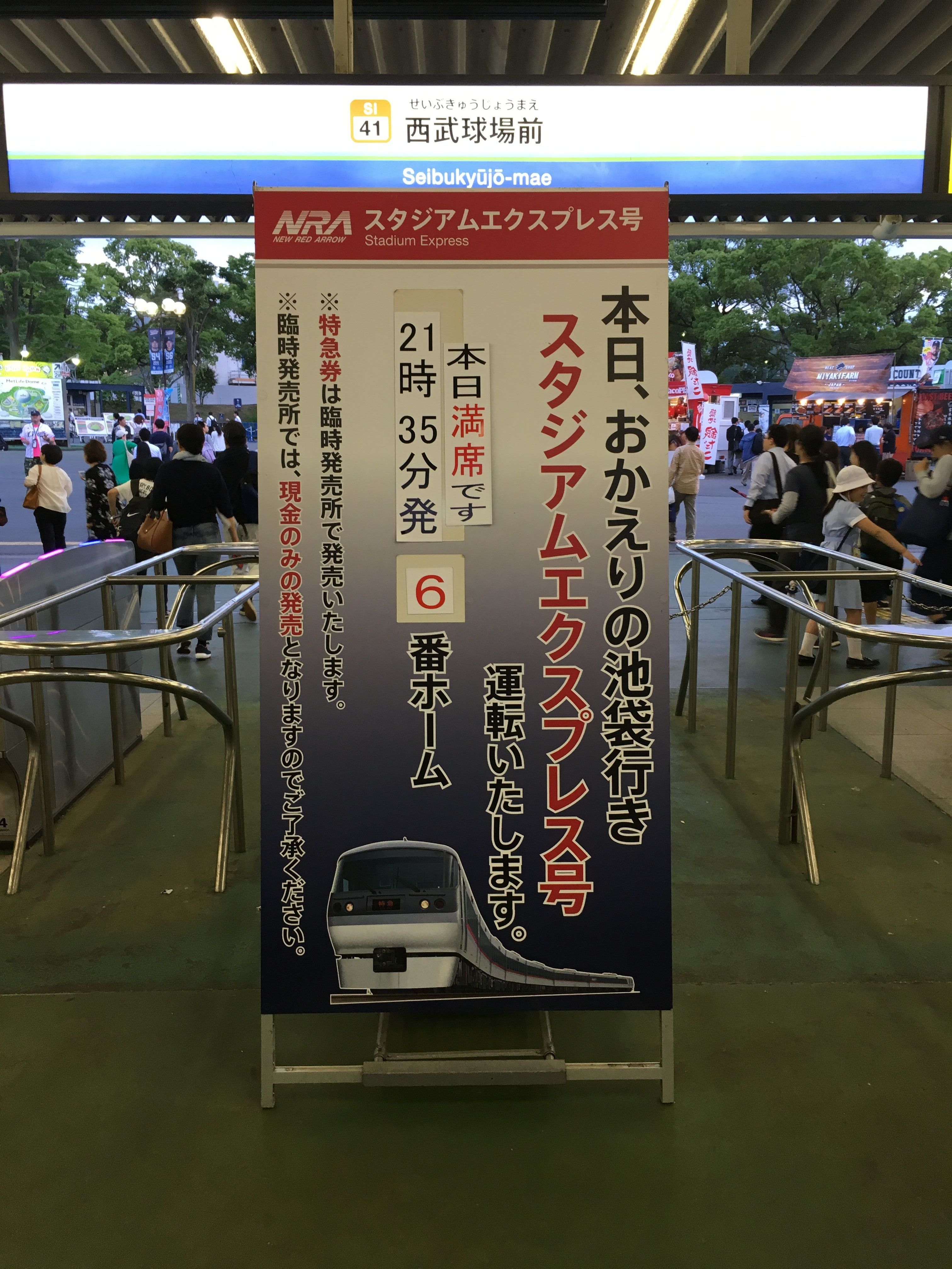 鉄道スケッチ 西武特急 スタジアムエクスプレス 号 みゃあみゃあのトーク トーク 楽天ブログ 鉄道スケッチ 西武特急 スタジアムエクスプレス 号 みゃあみゃあのトーク トーク 楽天ブログ