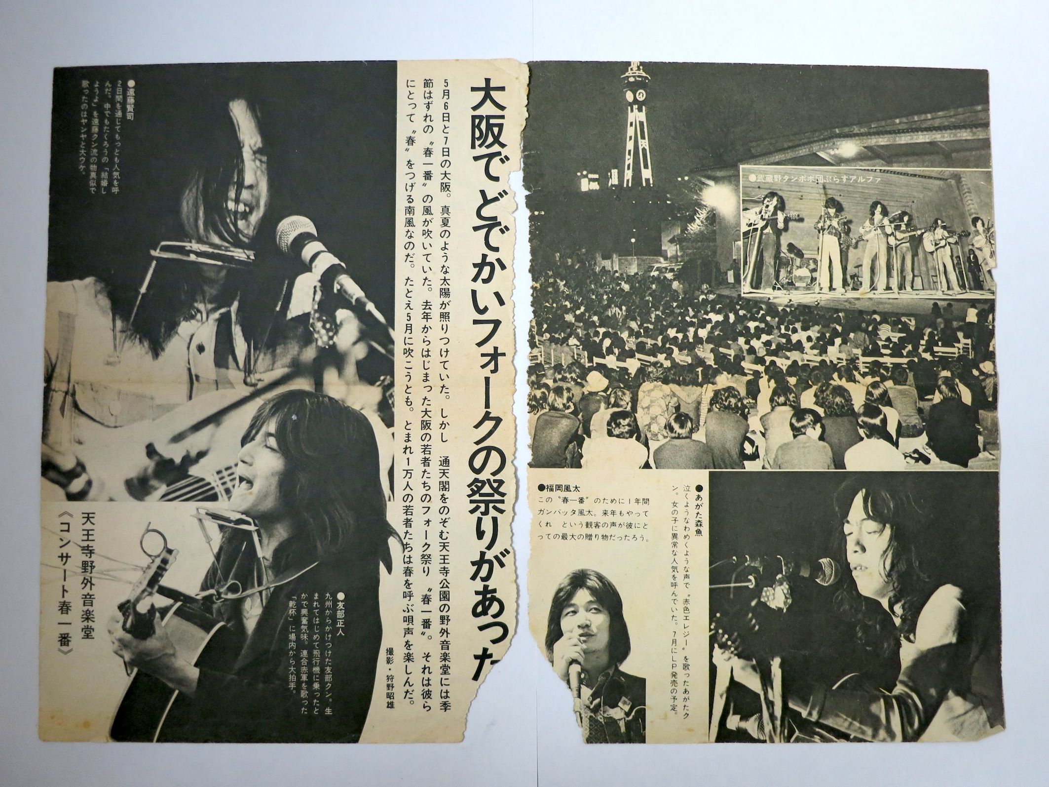 フォークソング 東京書院 1971年 激レア 完全入手困難 フォークソング 東京書院 1971年 激レア 完全入手困難